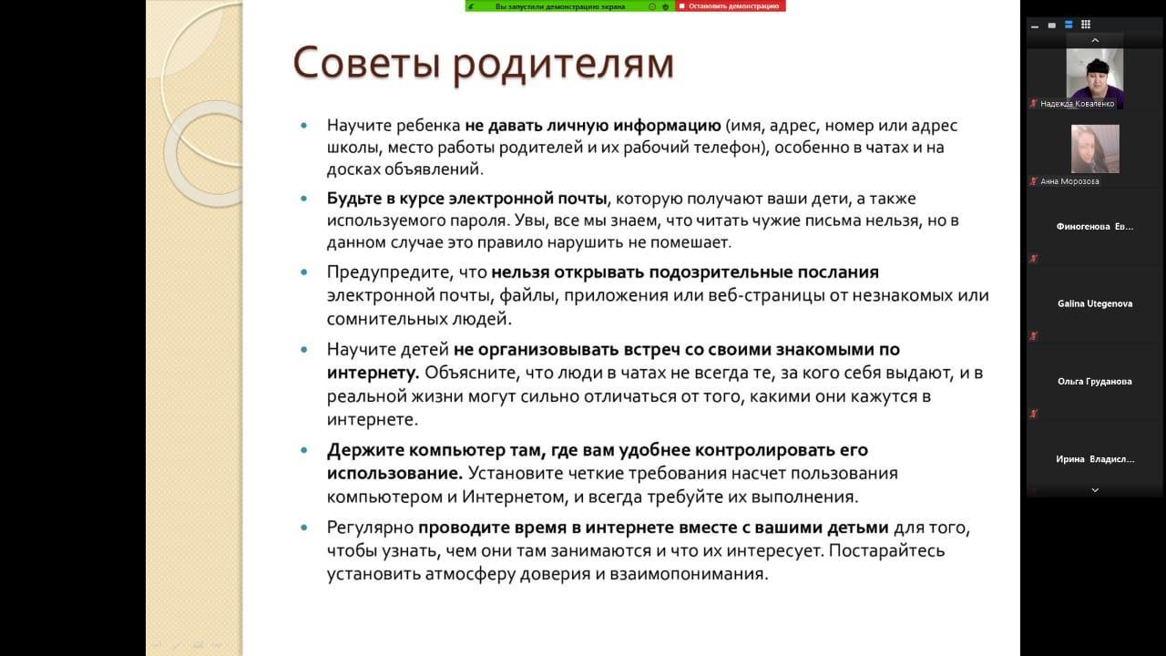 Директорлық сенбі- ата-аналар дауысы Директорская суббота - голос родителей