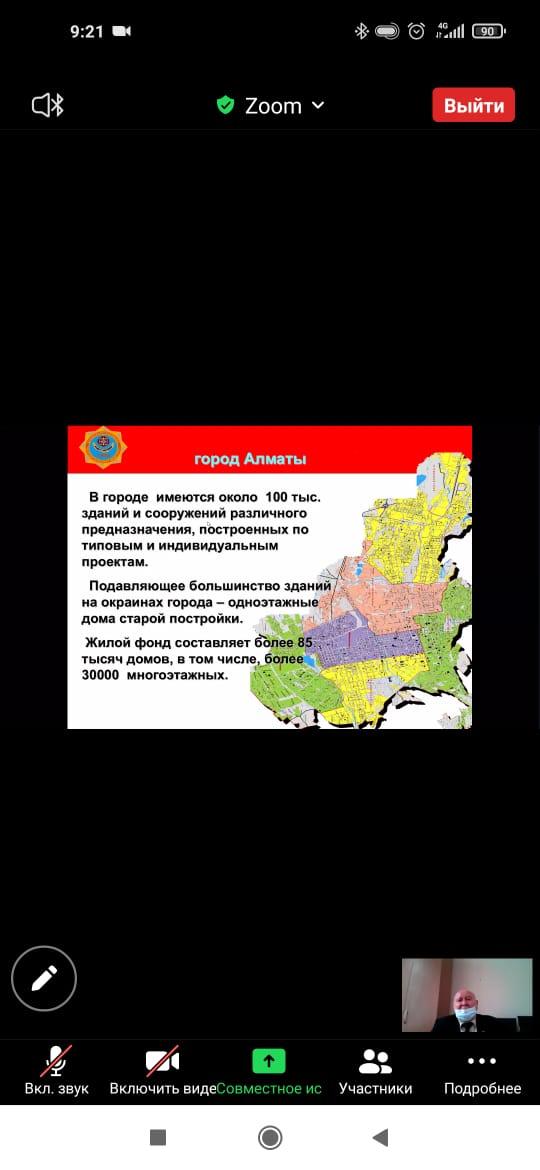 ТЖ бойынша Семинар Семинар по ЧС