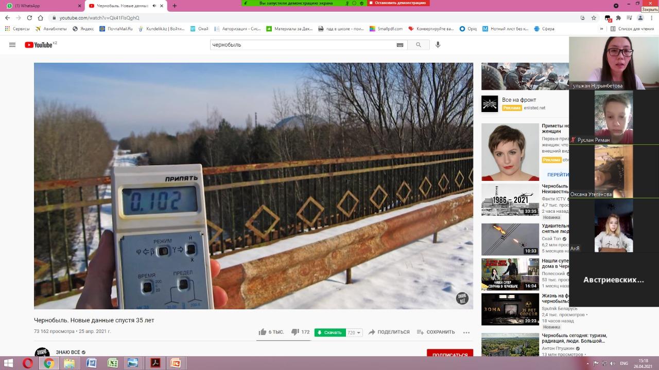 Чернобыль атом электр станциясы Чернобыльской АЭС