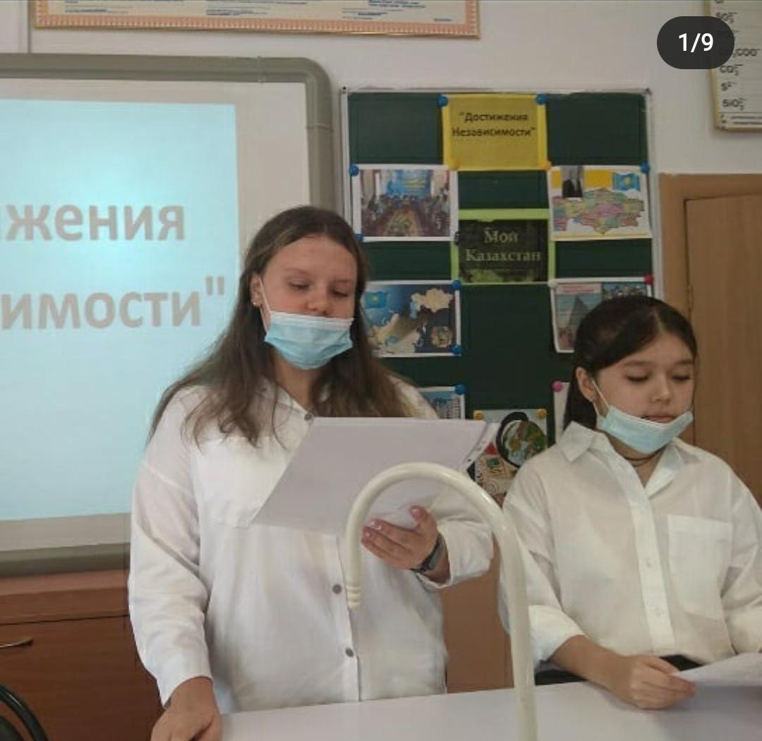 Ақпарат. Информация