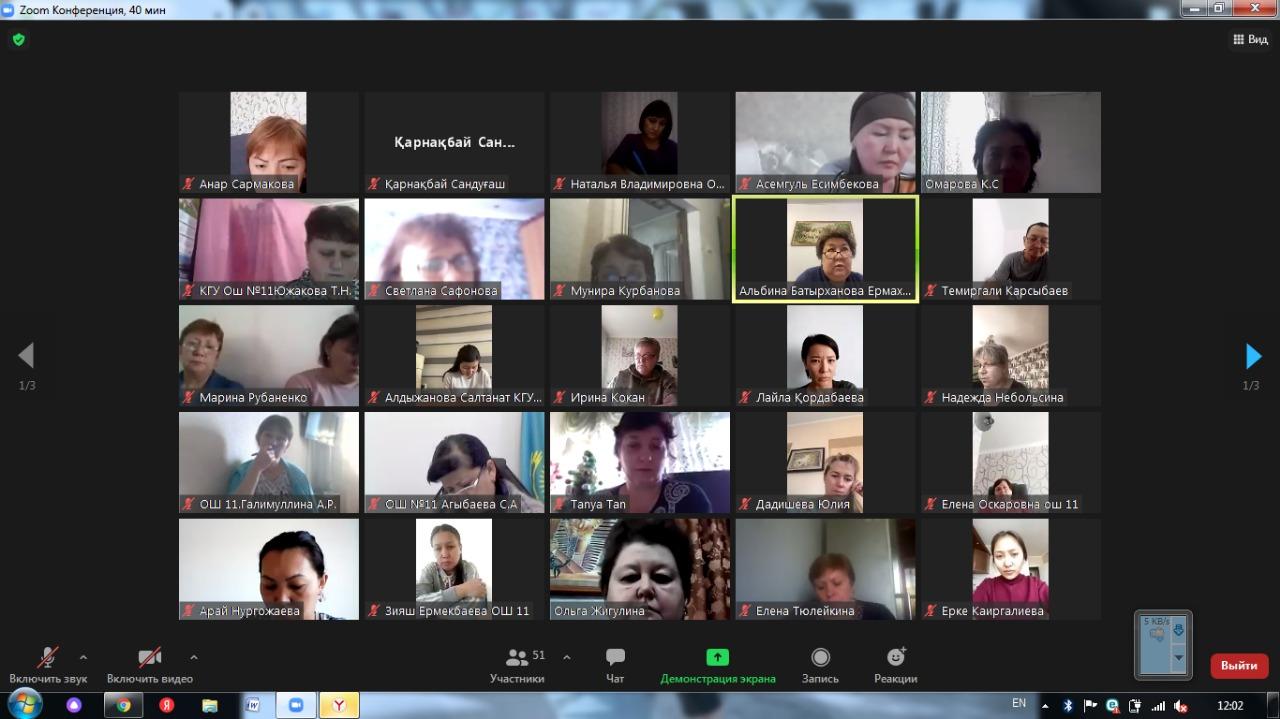 Қашықтықтан оқытуға көшу бойынша педагогикалық ұжыммен кездесу. Совещание с пед.коллективом о переходе на дистанционное обучение