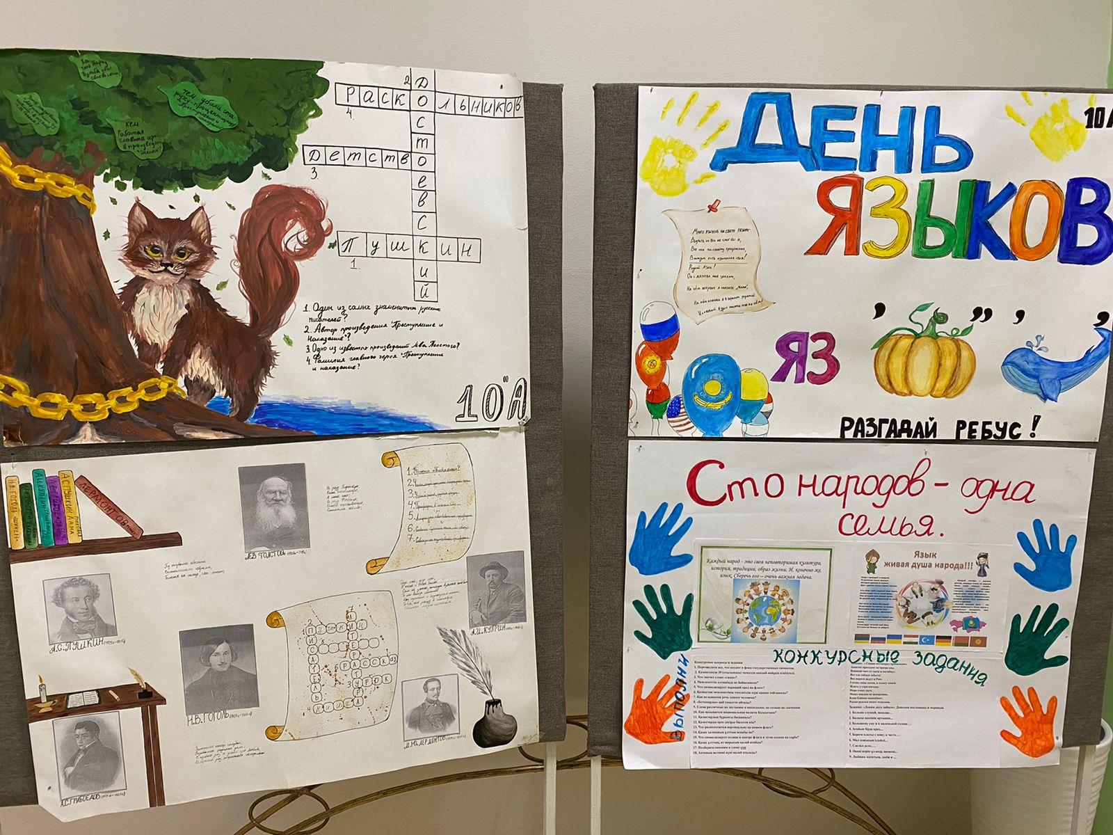Тілдер күніне орай мектебімізде түрлі көрмелер ұйымдастырылып жатыр. В честь Дня языков в нашей школе проводятся различные выставки