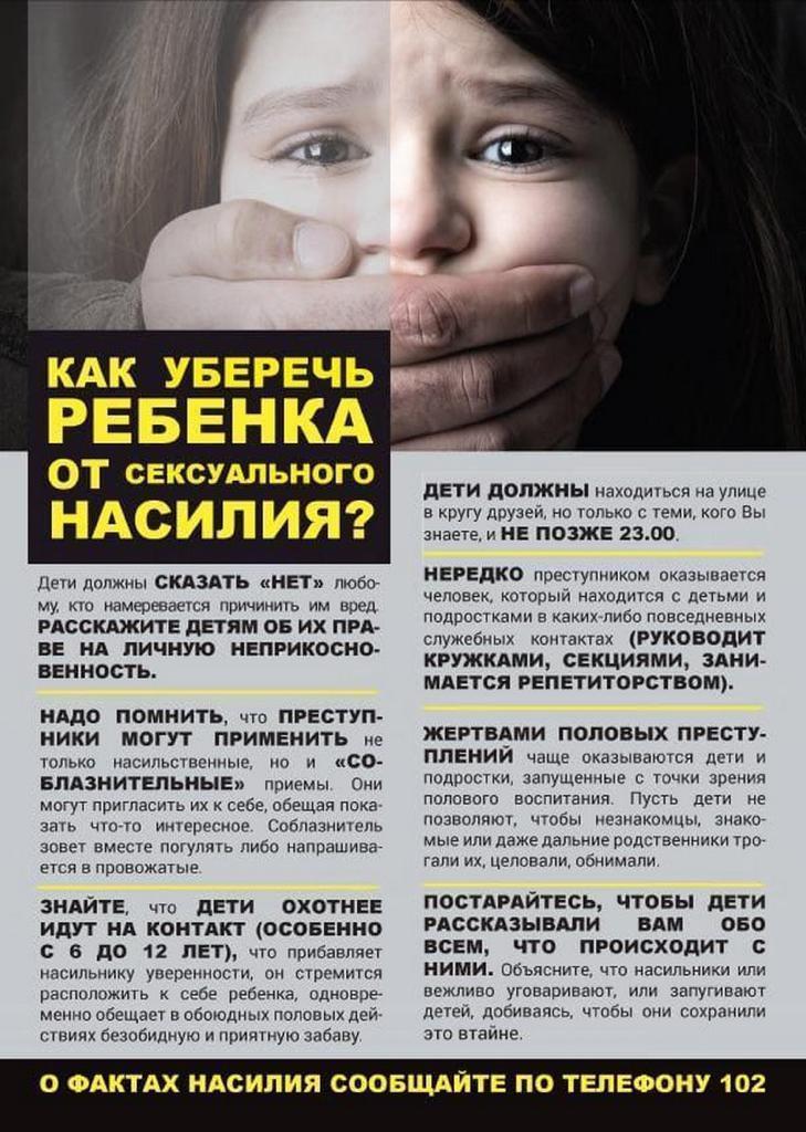 Брошюра для родителей