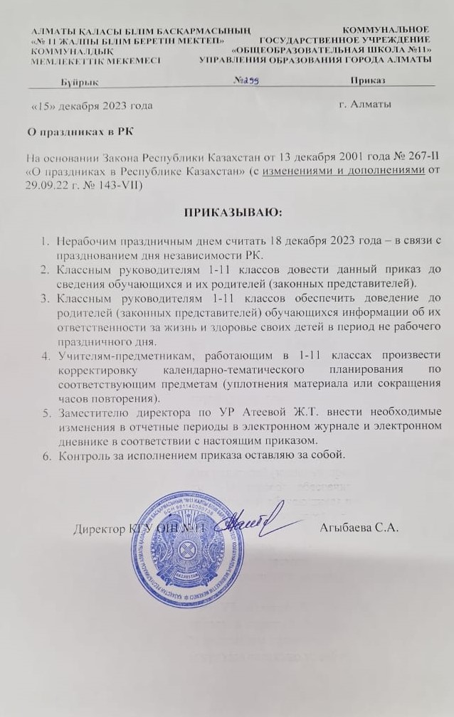 Мәзір / Меню