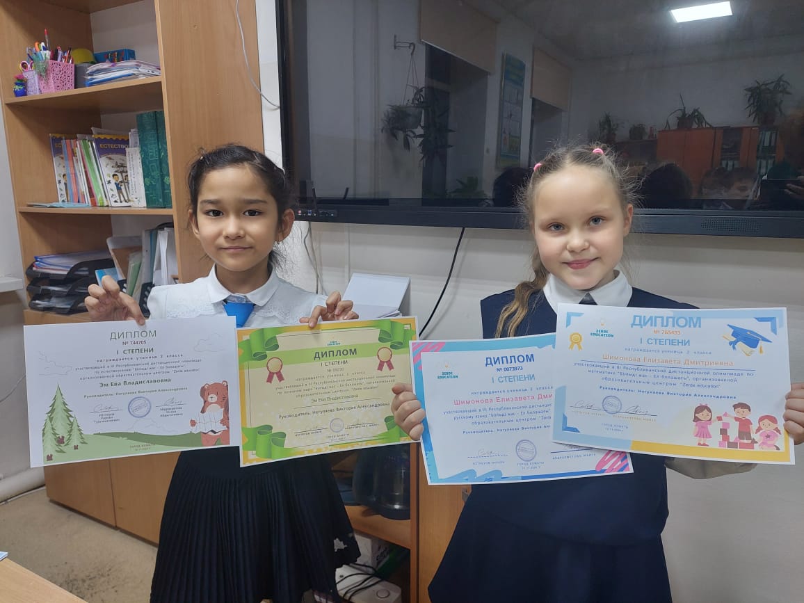 Біздің жетістіктеріміз / Наши достижения