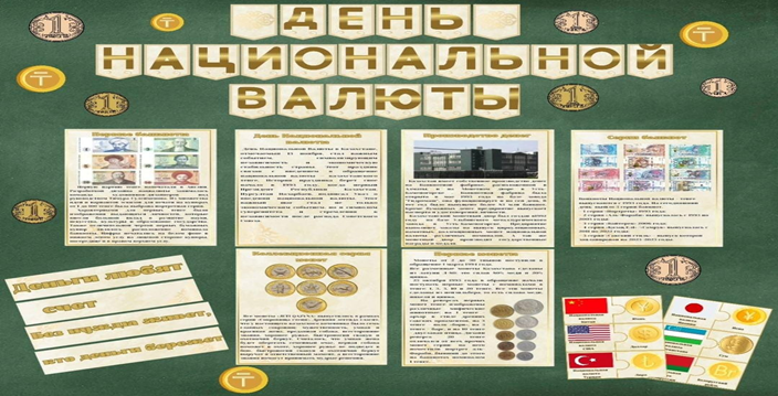 Сынып сағаты / Классный час