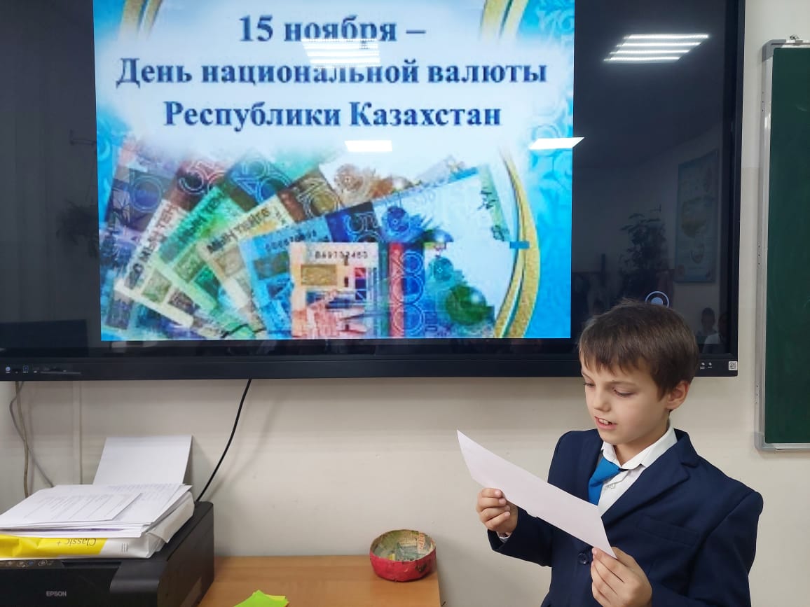 Сынып сағаты / Классный час