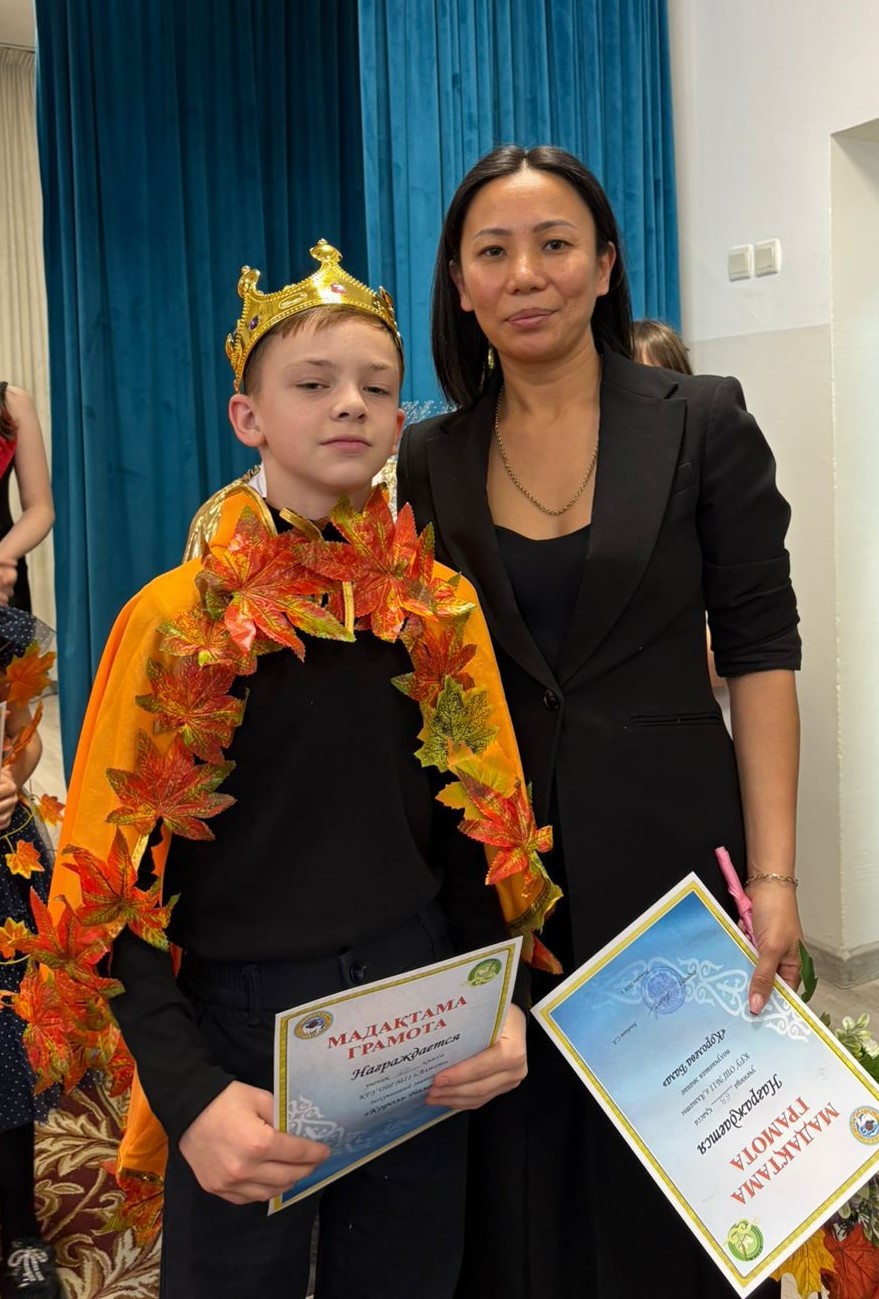 Күзгі бал / Осенний бал