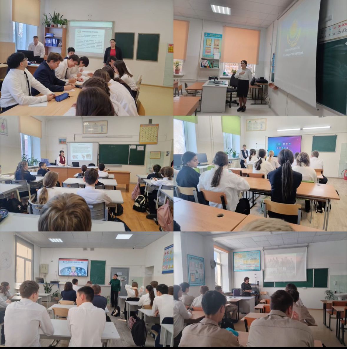 Сынып сағаты / Классный час