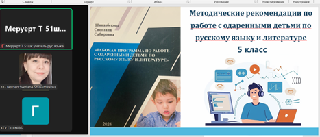 Презентации учебной-методической программы