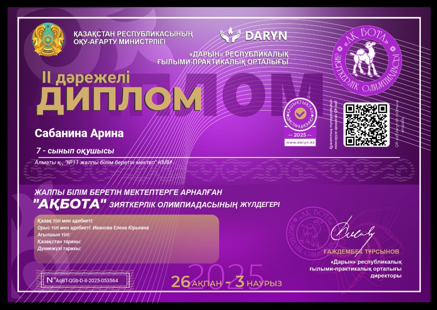 Біздің жетістіктеріміз / Наши достижения