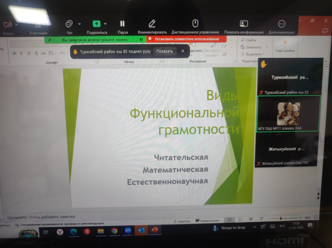 Авторлық бағдарлама / Авторская программа