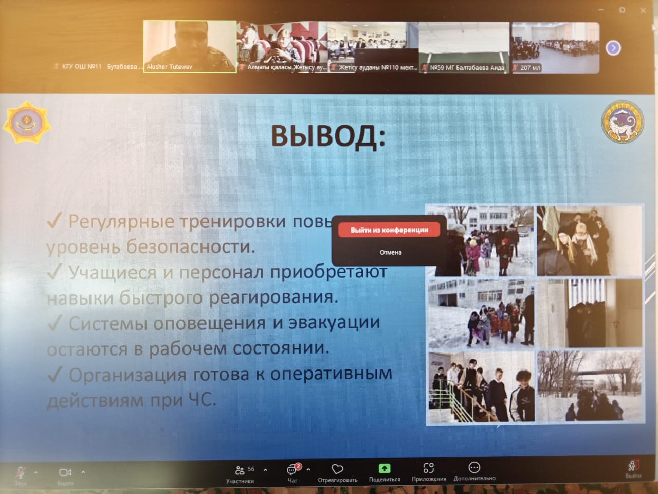 Сынып сағаты / Классный час