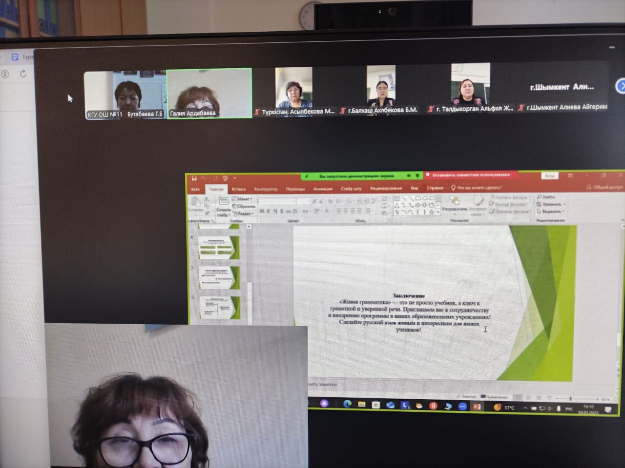 Авторлық бағдарлама / Авторская программа