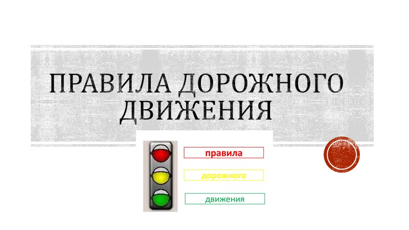 Профилактикалық дәріс / Профилактическая лекция