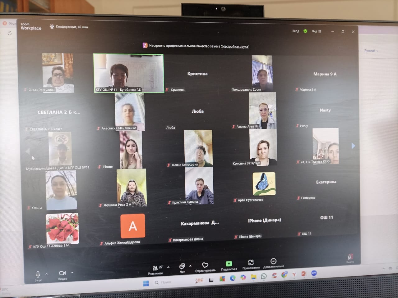 Ата-аналар жиналысы / Родительское собрание