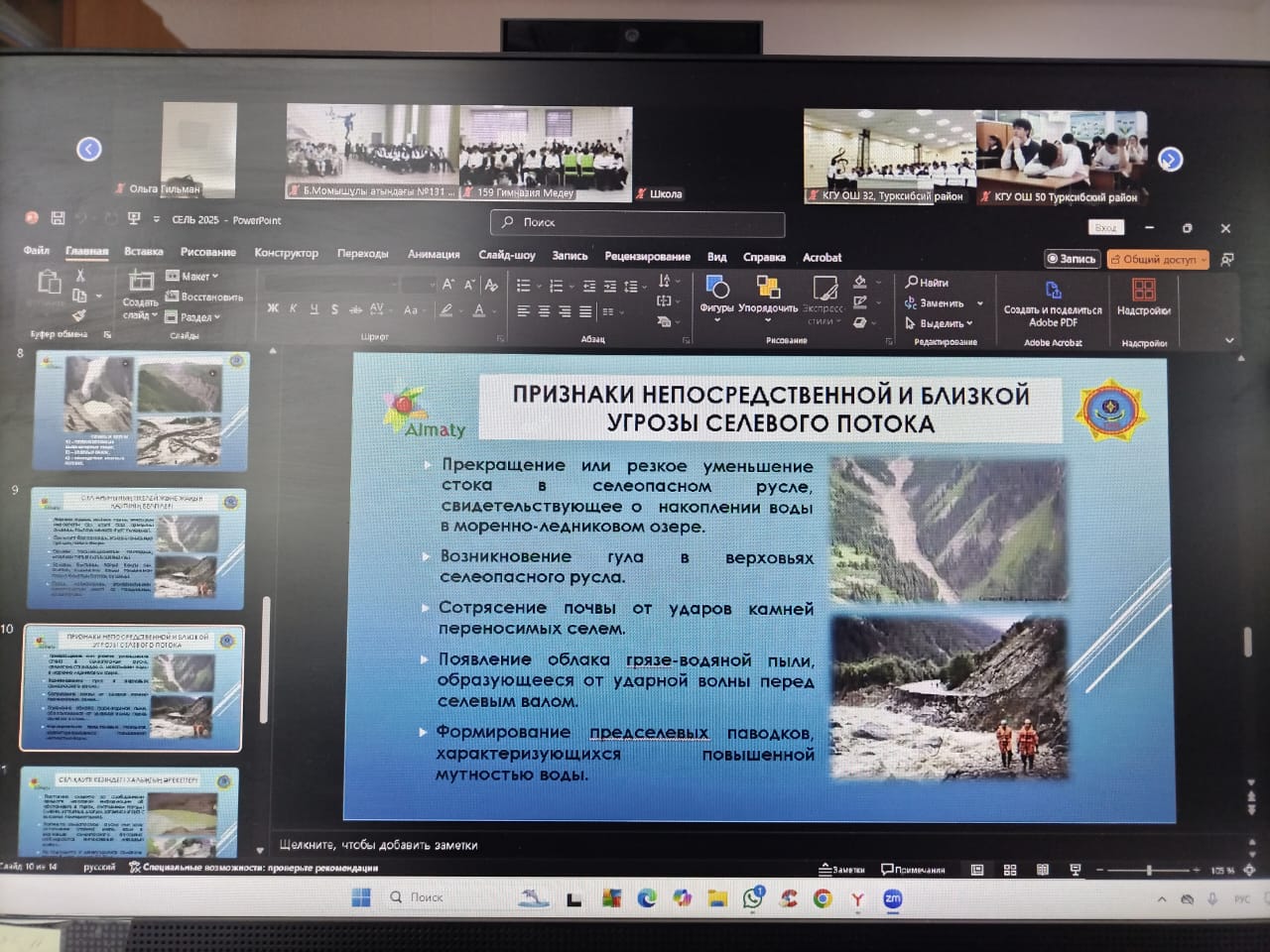 Сынып сағаты / Классный час