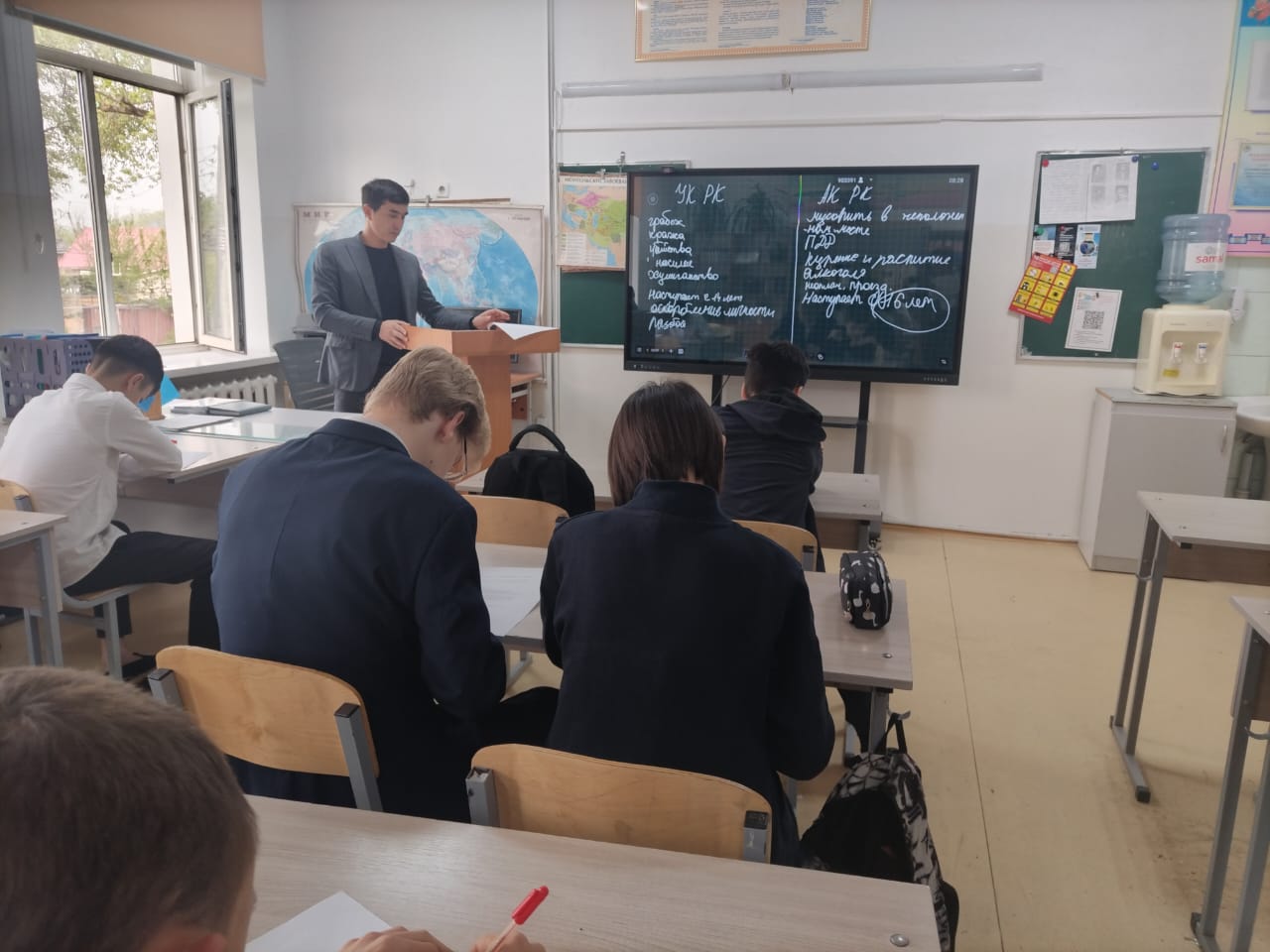 Сынып сағаты / Классный час