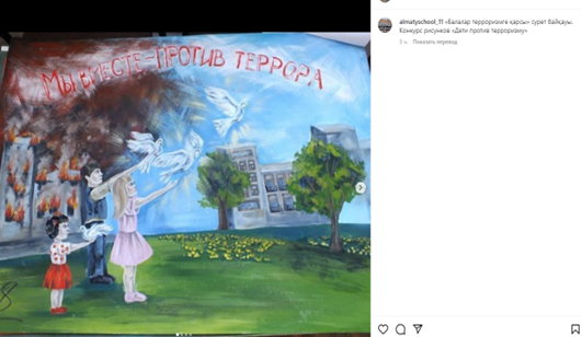 Конкурс рисунков «Дети против терроризму»