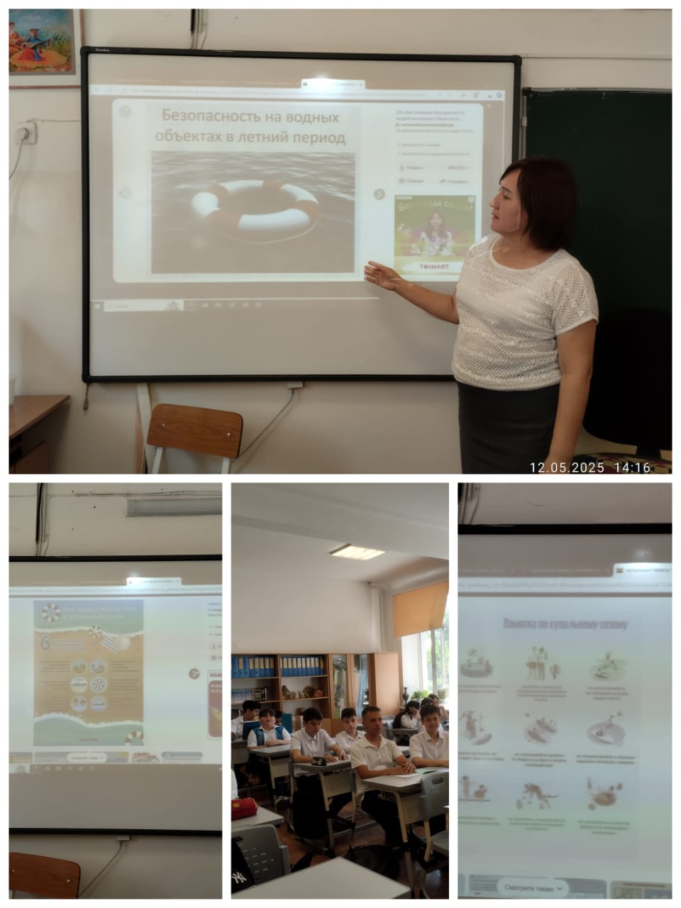 Сынып сағаты / Классный час