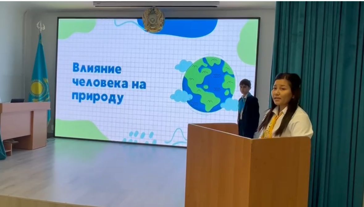 Табиғат тағдыры - адам қолында / Судьба природы - в руках человека