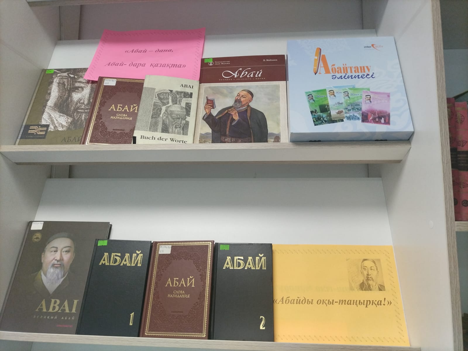 Абай Құнанбаевтың туғанына 180 жыл /180 — летие со дня рождения Абая Кунанбаева