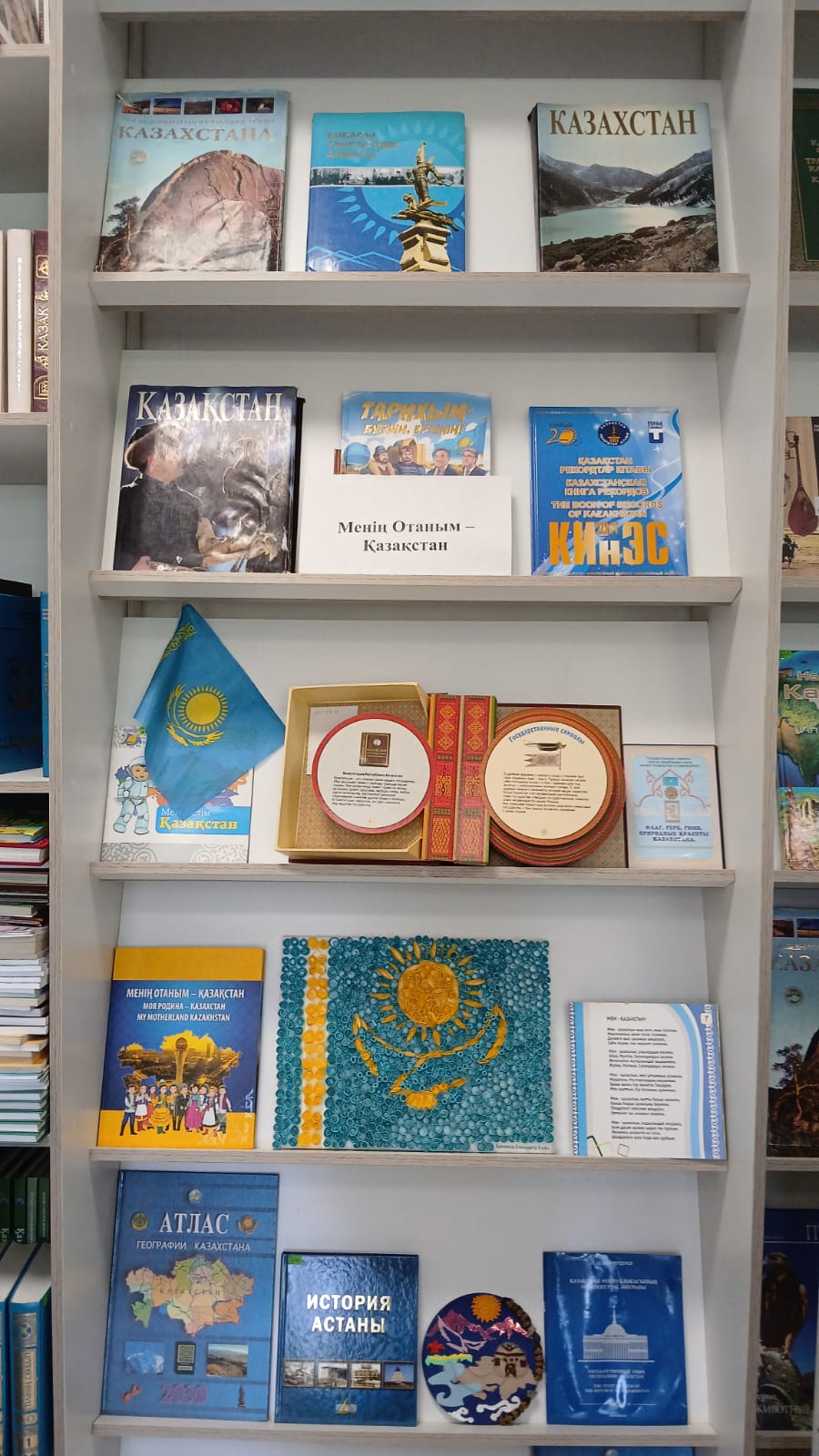 Выставка «Ата Заң – тәуелсіздік тірегі»