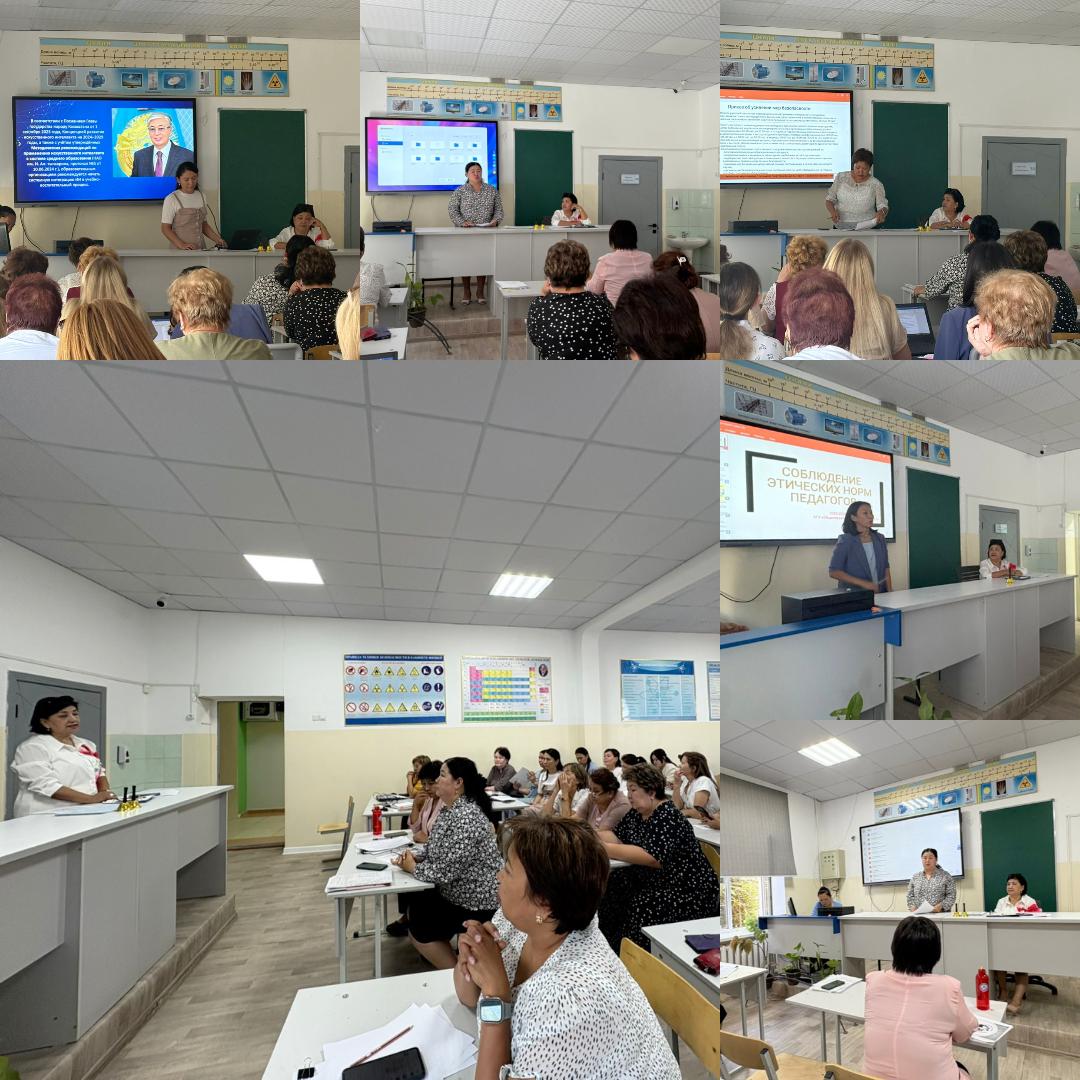 Педагогикалық кеңес №1 / Педагогический совет №1