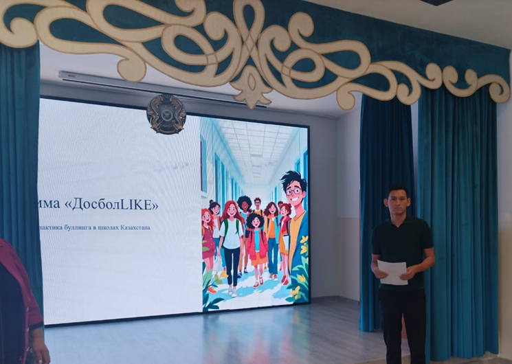 Педагогикалық ұжыммен жиналыс / Совещание с педагогическим коллективом