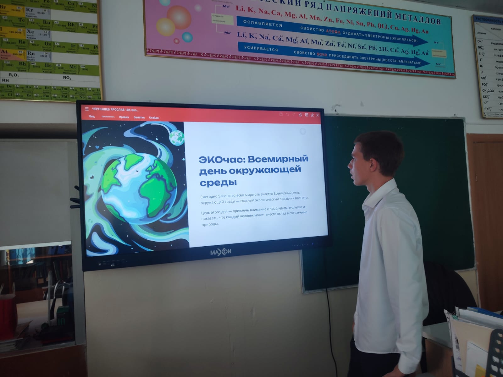 Классный час "Таза Казахстан"