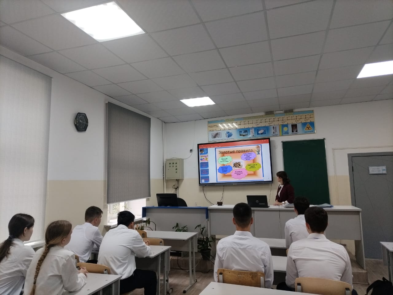 Личная безопасность /Жеке қауіпсіздік