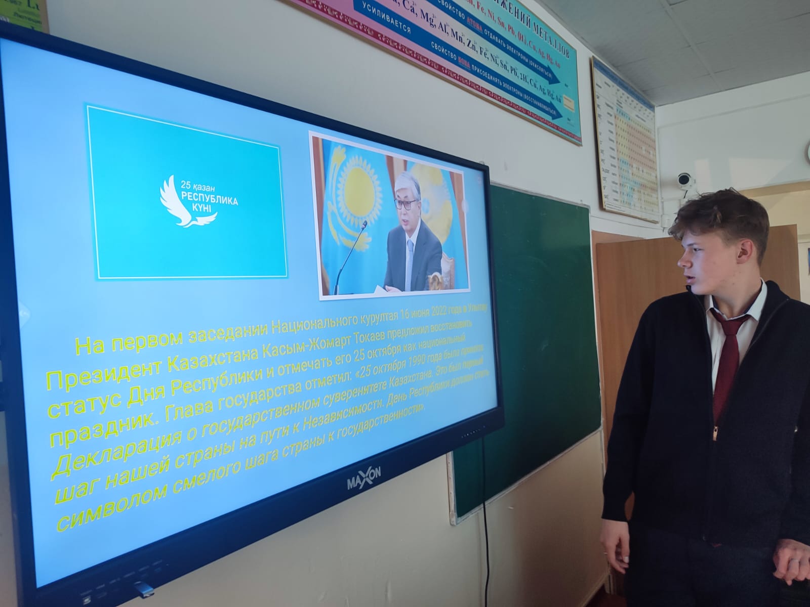 Классные часы/ Сынып сағаттары – "АДАЛ АЗАМАТ"