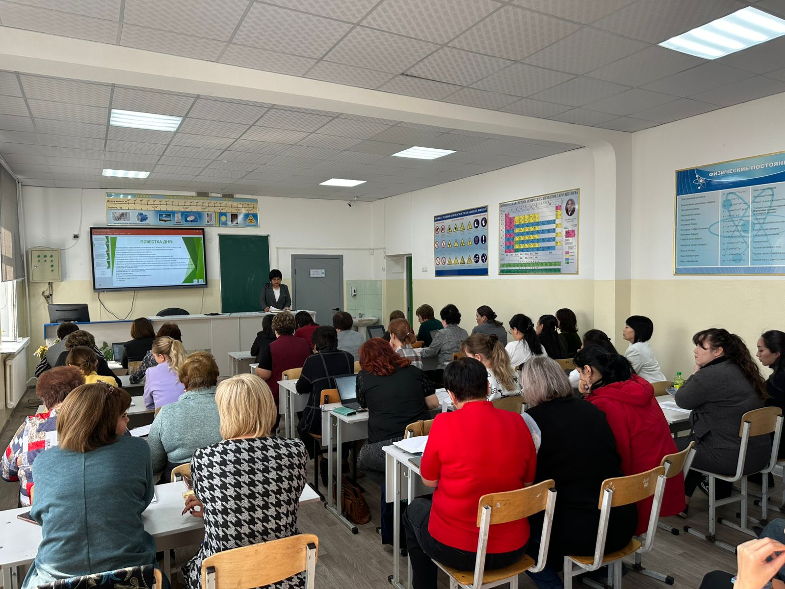 Педагогикалық кеңес. Педагогический совет.