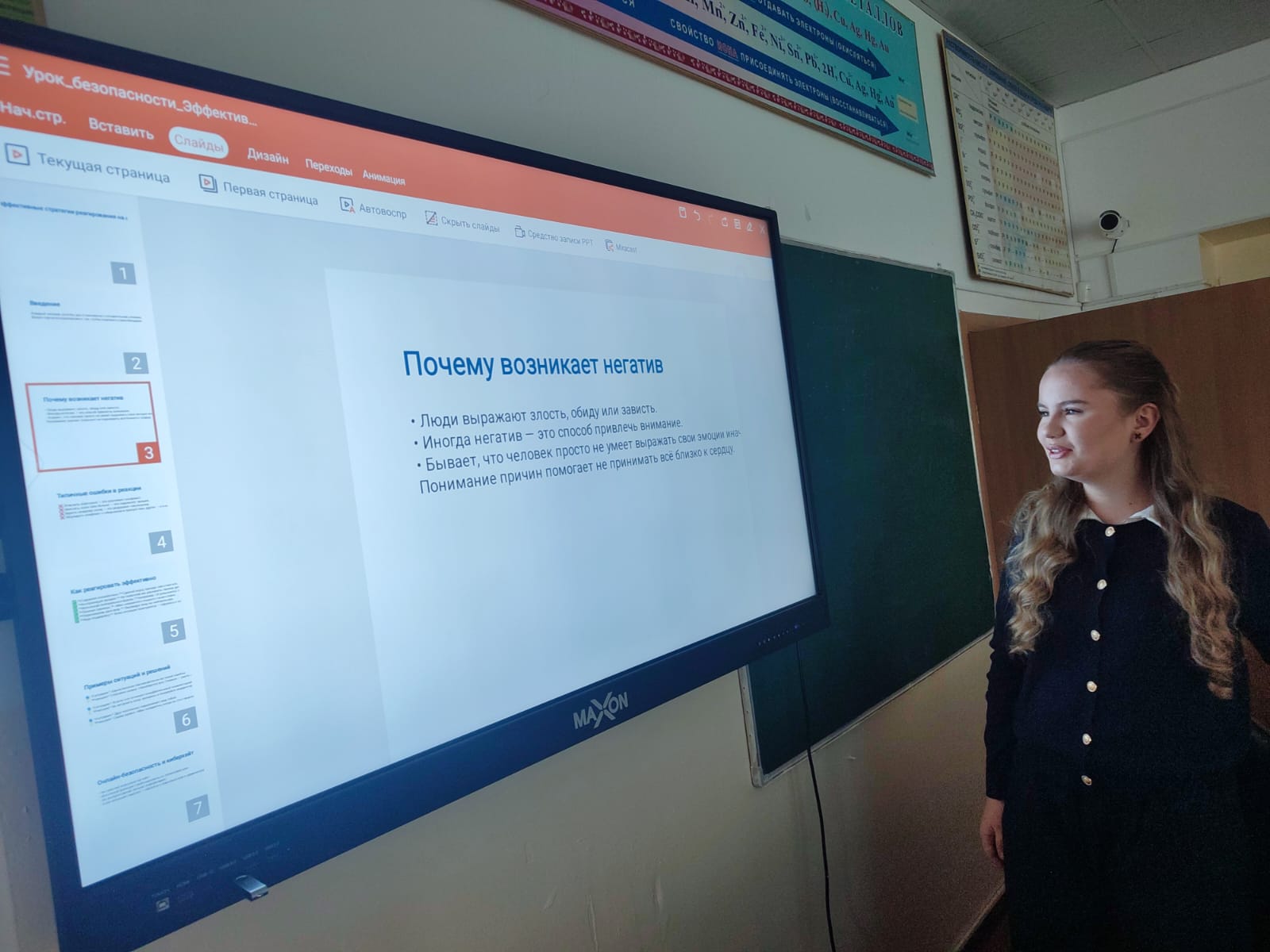 Личная безопасность /Жеке қауіпсіздік