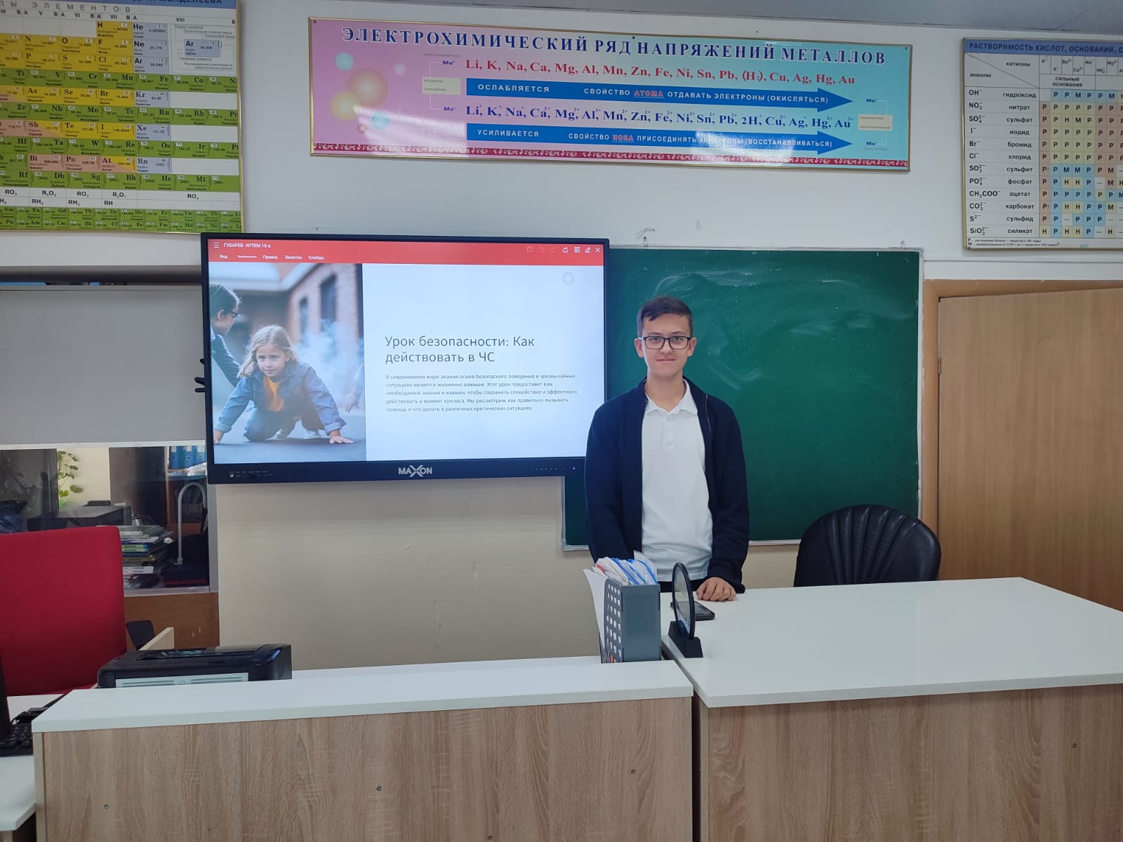 Личная безопасность