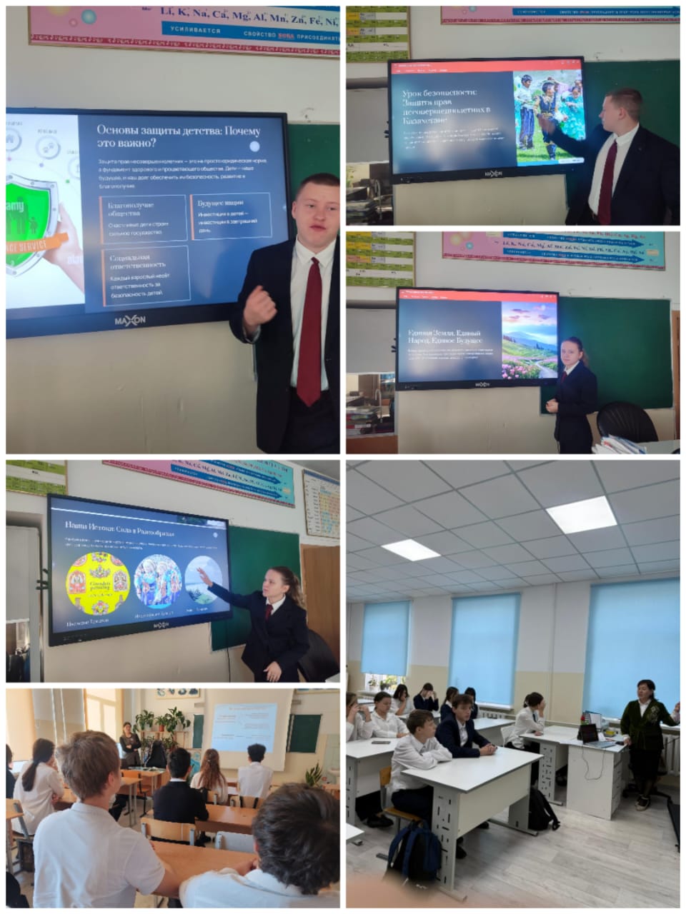 Классный час «АДАЛ АЗАМАТ: Ответственность за свои поступки!»