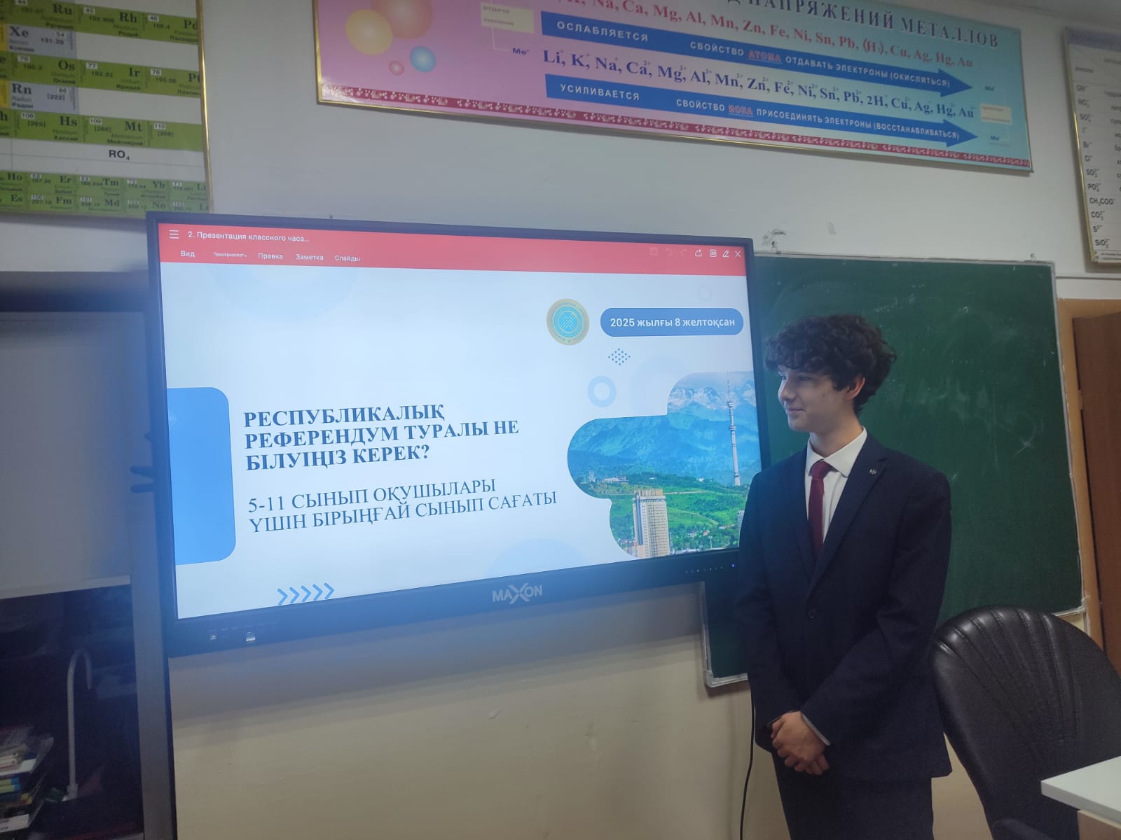 Классный час по программе воспитания «АДАЛ АЗАМАТ»