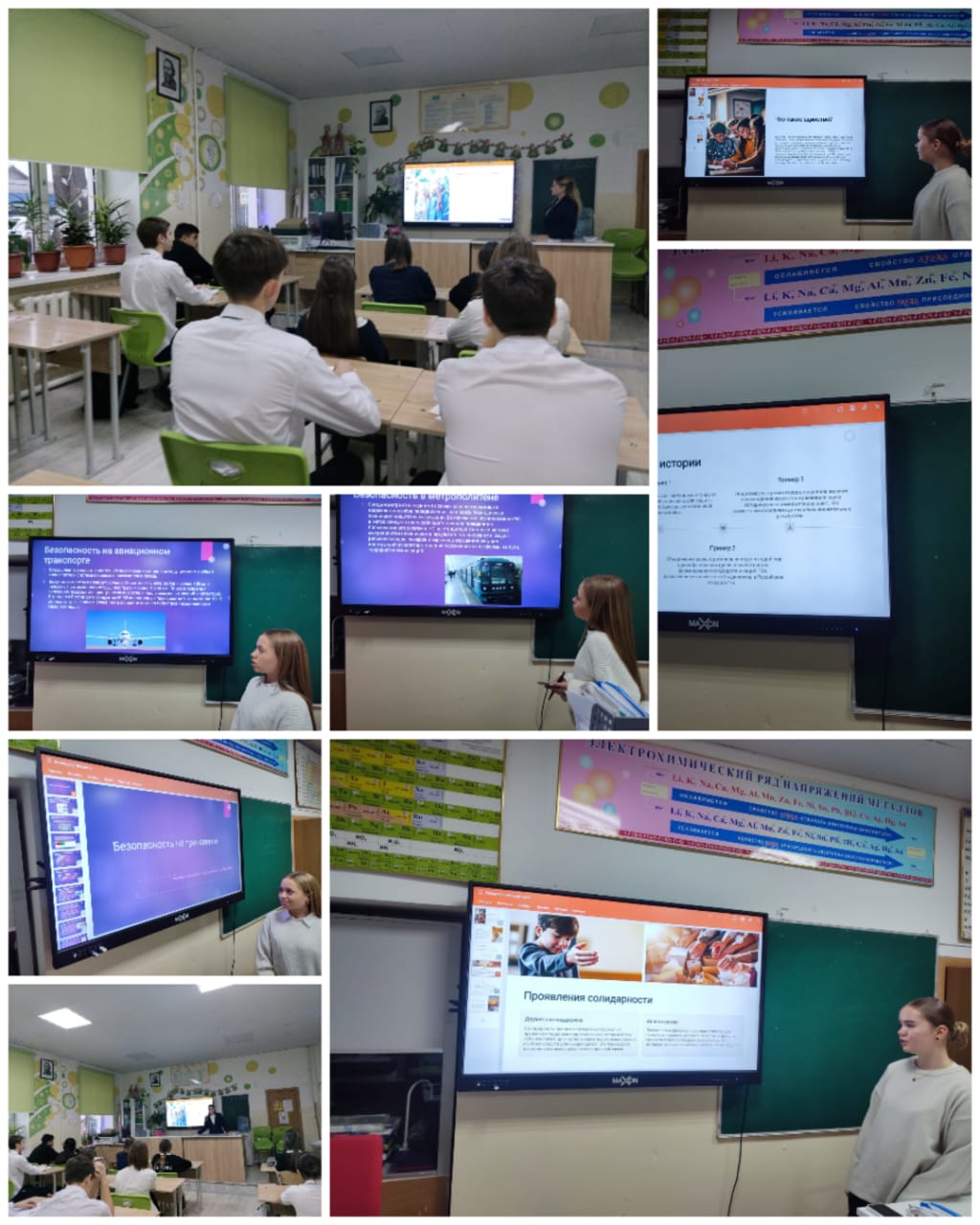 Классный час на тему «АДАЛ АЗАМАТ: „Ответственность — проявление нравственности“».