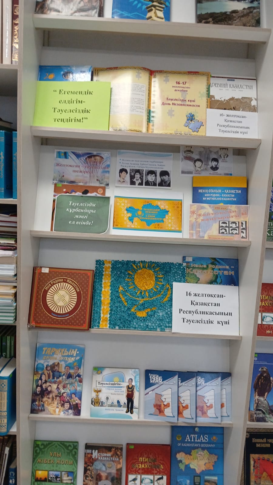 "Тәуелсіздік жолында". "На пути к Независимости"   тақырыбында кітап көрмесі ұйымдастырылды.