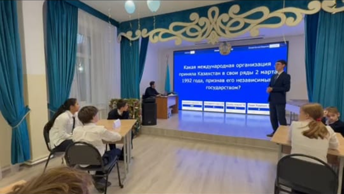 «Независимость и государственные символы Республики Казахстан».