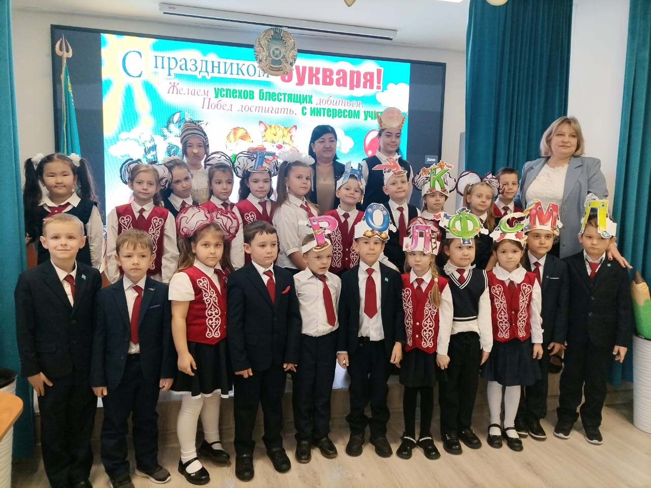 «Қош бол, Әліппе»/«Прощай, Букварь»