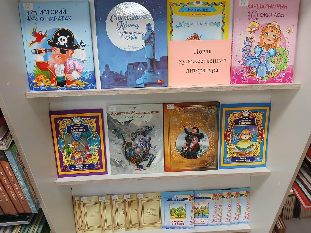 Көрме /Выставка